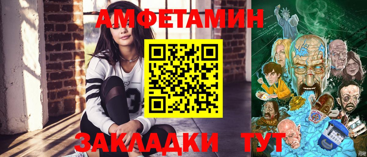 АМФЕТАМИН  Амфетамин VHQ  Вход с VPN  Новодвинск 