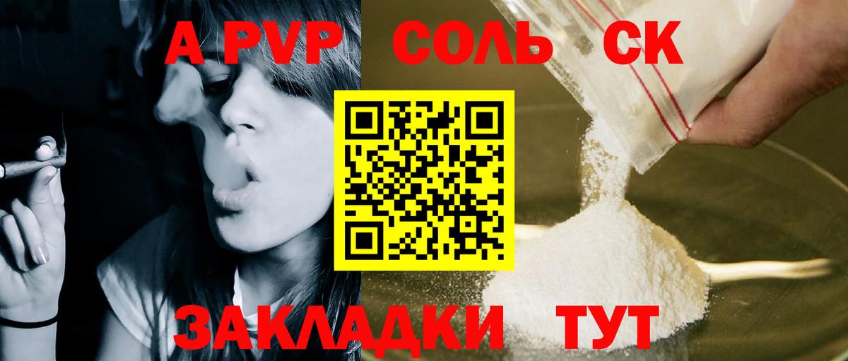 Новодвинск  A-PVP крисы CK  Вход с VPN  Alpha-PVP  A-PVP кристаллы 