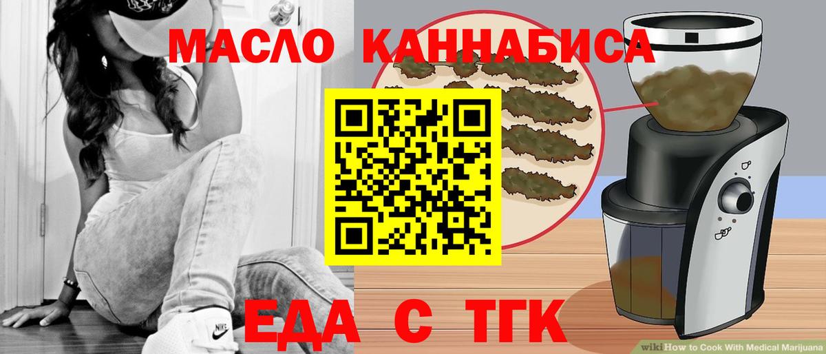 Печенье с ТГК марихуана Новодвинск