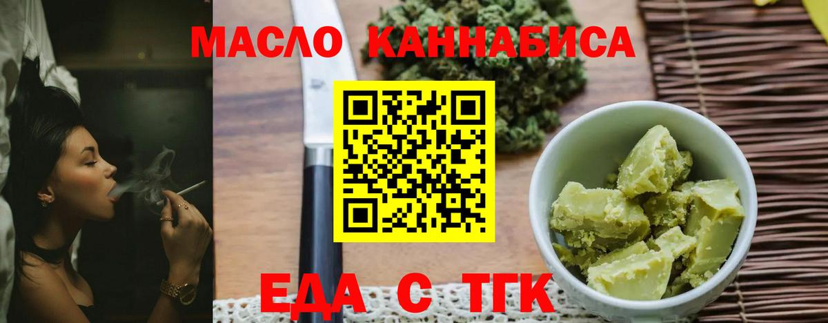 Новодвинск  Печенье с ТГК марихуана  Вход с VPN 