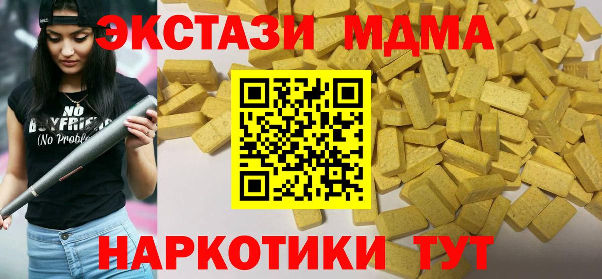 ЭКСТАЗИ DUBAI  Ecstasy  Новодвинск  Вход с VPN  Экстази louis Vuitton 