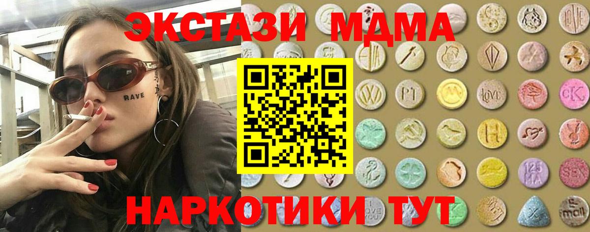 Экстази 300 mg Новодвинск