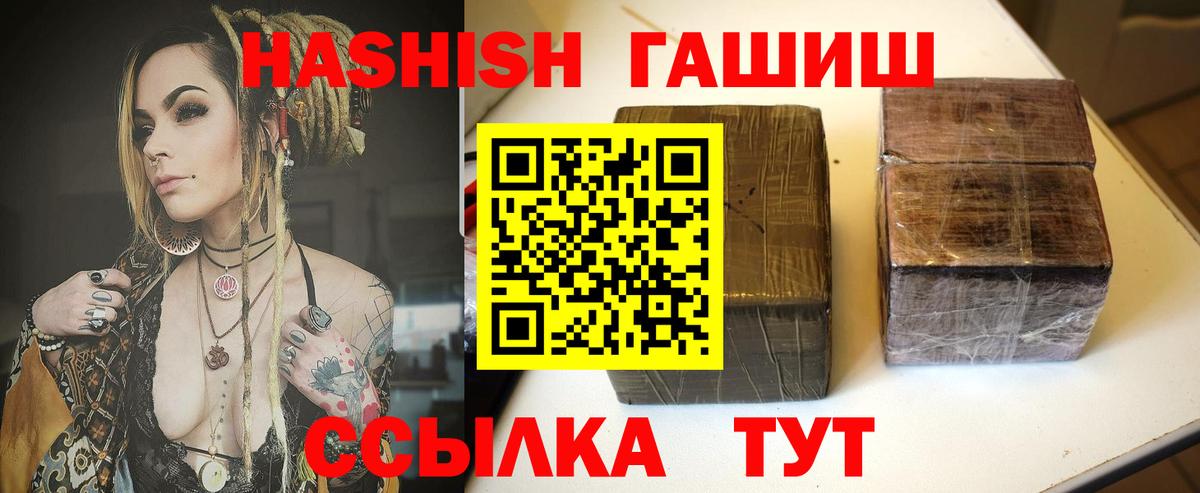 ГАШИШ Premium Новодвинск