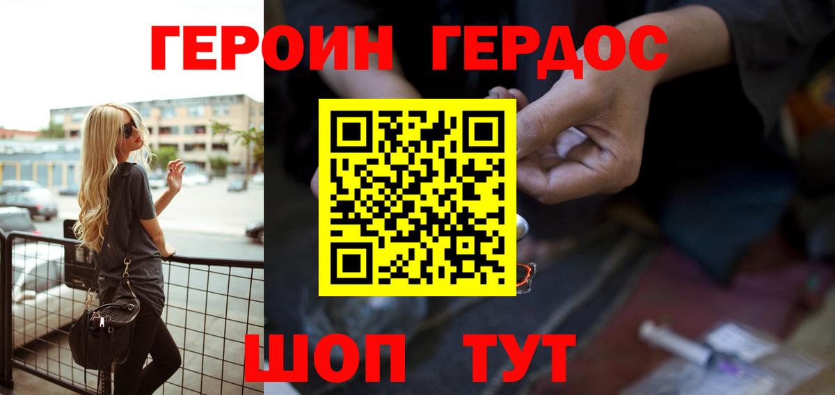 Героин гречка  ГЕРОИН  Новодвинск  Вход с VPN 