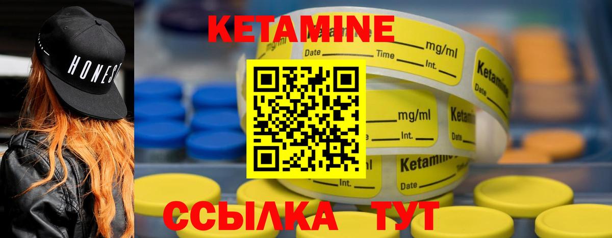 Кетамин VHQ  Кетамин VHQ  блэк спрут   Новодвинск  Вход с VPN 
