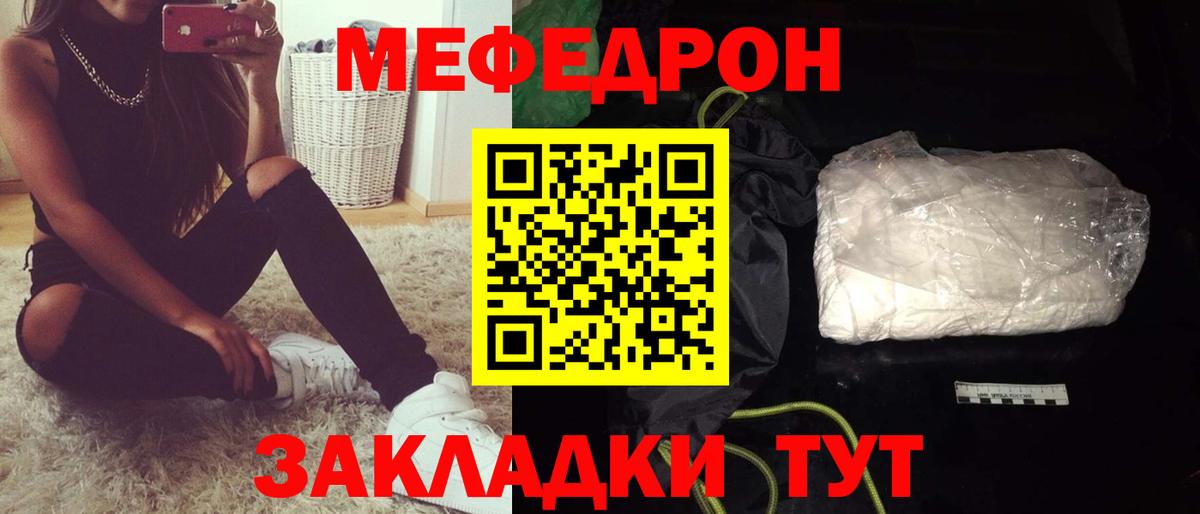 Мефедрон 4 MMC  Меф  МЕФ мяу мяу  Мефедрон  Вход с VPN  Новодвинск 