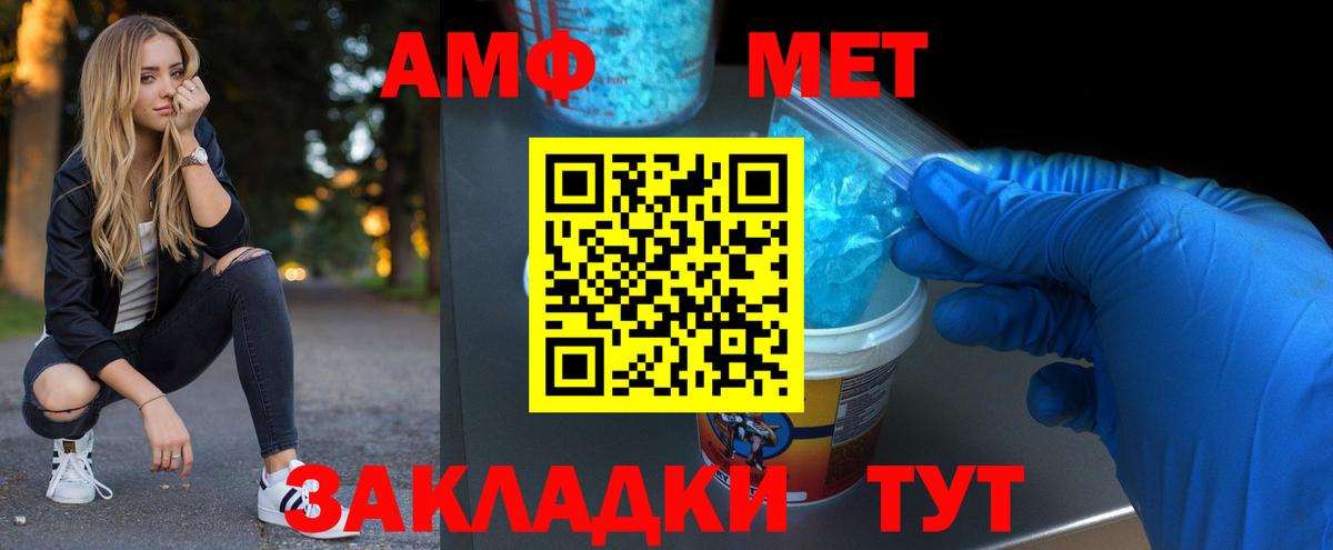 Новодвинск  Первитин мет  Вход с VPN 